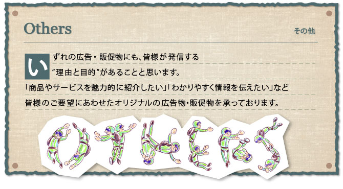 ������̍L���E�̑����ɂ��A�F�l�����M����g���R�ƖړI�h�����邱�ƂƎv���܂��B�u���i��T�[�r�X�𖣗͓I�ɏЉ�����v�u�킩��₷������`�������v�Ȃ��F�l�̂��v�]�ɂ��킹���I���W�i���̍L�����E�̑����������Ă���܂��B